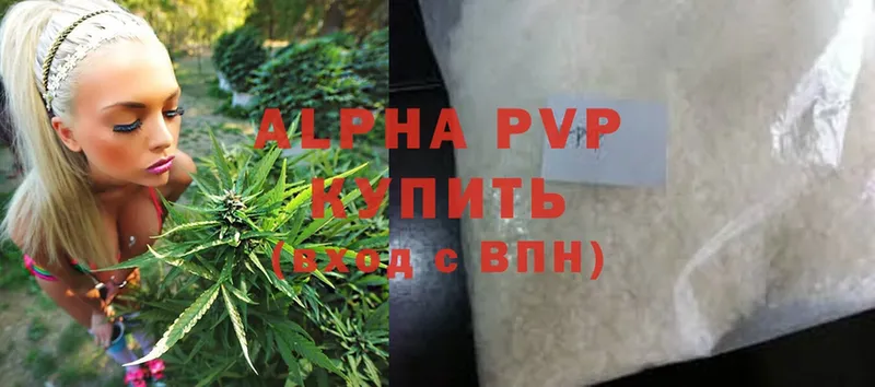 купить  цена  Сергач  Alpha PVP СК 