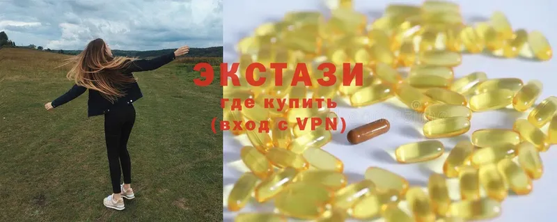 ЭКСТАЗИ круглые  Сергач 