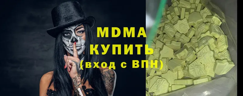 купить   Сергач  shop как зайти  MDMA Molly 